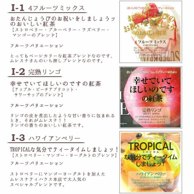 part1】ムレスナティー MLESNA TEA キューブボックス cube box