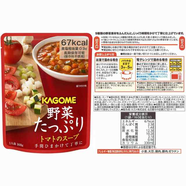 マーケット　避難グッズ　【KAGOME　非常食　PAY　ギフト　避の通販はau　備蓄食　野菜たっぷりスープ　5.5年保存】カゴメ　保存食　ギフトプラザBISHODO　防災グッズ　PAY　(SO-30)　防災食品　au　防災用品　マーケット－通販サイト