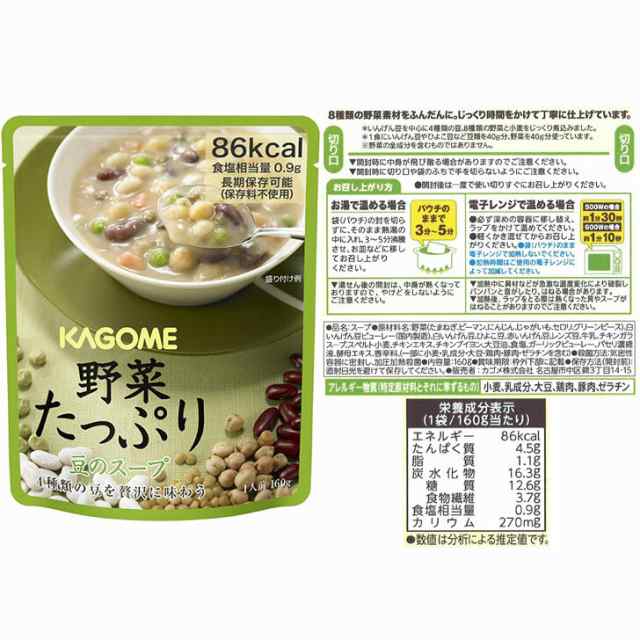 送料無料 カゴメ 野菜の保存食・防災セット 備蓄用 ＜5.5年保存＞ 2ケース  YH-30