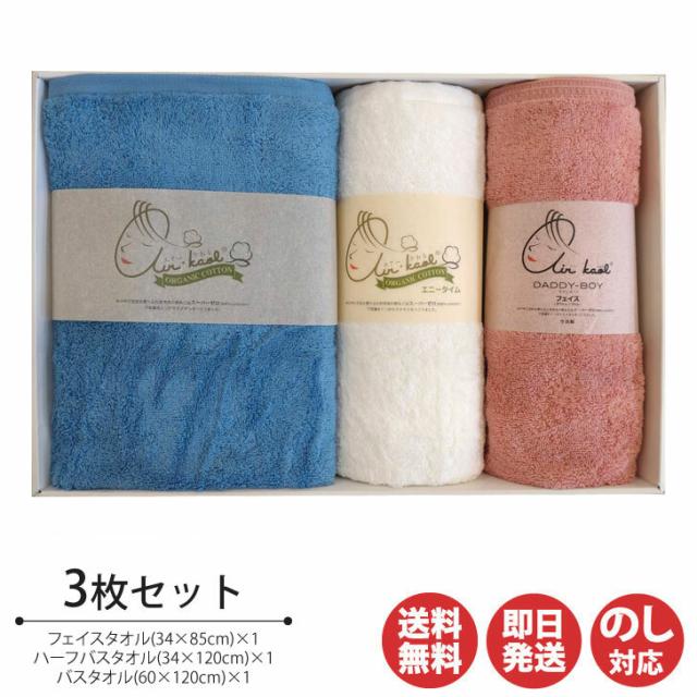 エアーかおる ギフトセット ダディボーイ フェイスタオル 1枚 ハーフバスタオル 1枚 バスタオル 1枚 (AS-009)【タオル ギフト 御歳暮 お歳暮 御中元 お中元 内祝 出産内祝 結婚内祝 新築内祝 引き出物  御礼 御挨拶 クリスマス バレンタイン】