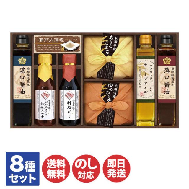 美食ファクトリー こだわり調味料とお米ギフト( CIH-50R )【飛騨高山ファクトリー 調味料セット 醤油 米 詰合せ 御歳暮 御中元 お返し 内祝 御祝 御礼 挨拶 母の日 父の日 敬老の日 】の通販は