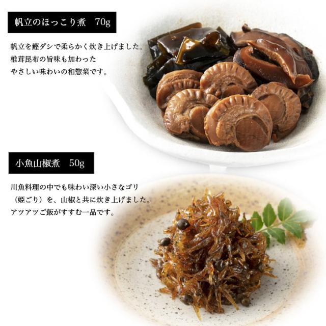 鵜舞屋 飛騨牛 しぐれ煮 詰合せ（HR-6）【老舗 岐阜 美濃 飛騨 佃煮