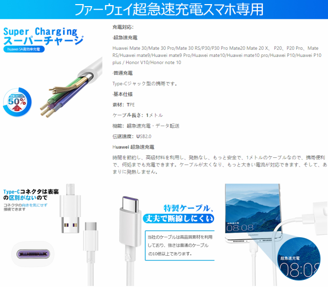 2メートル TypeC USB 充電ケーブル 5A 超急速充電 Huawei SuperCharge対応 Type-C機器対応 TPE素材 ケーブル Type C to Type A の通販はau PAY マーケット KNS au PAY マーケット-通販サイト 多機種対応 2メートル Type C USB 充電ケーブル 5A 超急速充電