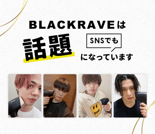 メンズ 脱毛器「BLACKRAVE」 全身脱毛 男性 家庭用脱毛機 人気