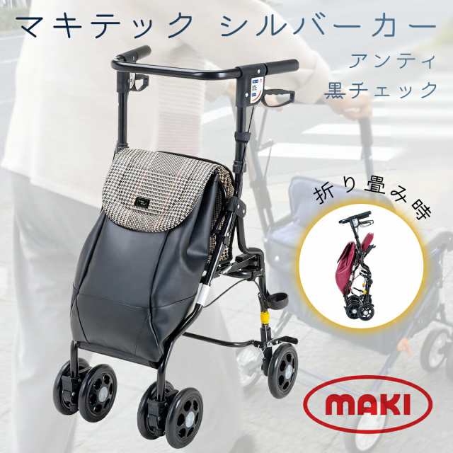 マキテック シルバーカー オアシスワゴン - その他