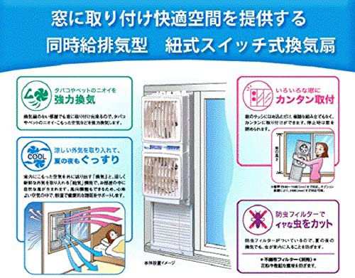 高須産業　ウインドウツインファン　窓用換気扇 FMT-200P 引きヒモタイプ