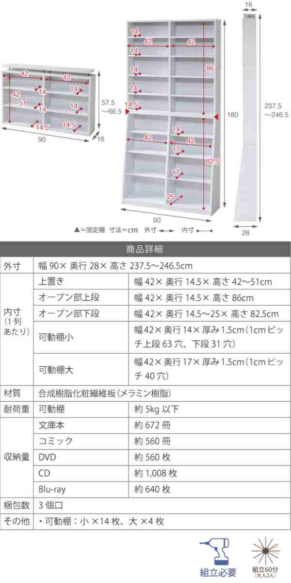 JKプラン 本棚 薄型 90幅 文庫本 ラック 上置きセット 壁面収納 YH