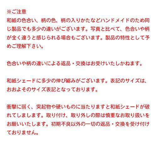 彩光デザイン 和照明 美濃和紙 二重提灯 ペンダントライト 2灯 電球