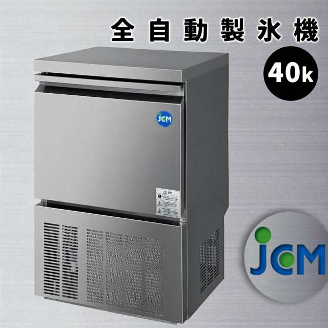 製氷機 業務用 JCM 自動製氷機 JCMI-40 新品 - 1