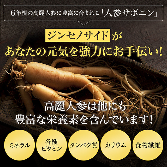 【楽天ランキング3冠受賞！】【お得！3袋セット】高麗人参サプリ ６年根・高麗紅参精タブレットGOLD（120粒） 百済錦山人参農協／紅参 朝鮮人参 高麗人参エキス 紅人参 コウジン 御種人参_7