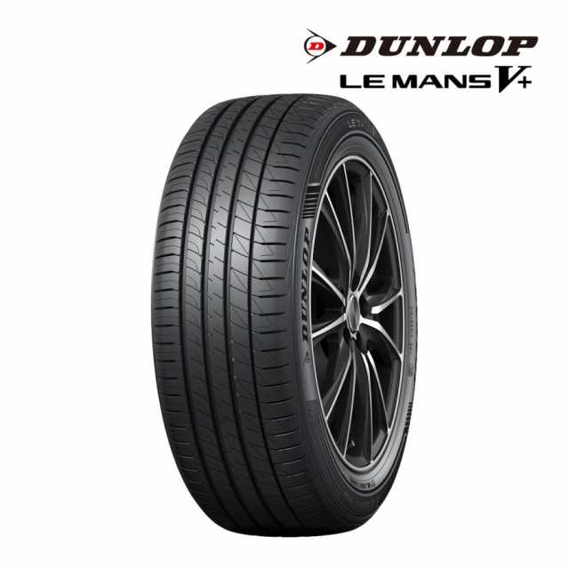 2024年製 サマータイヤ 215/55R17 94V ダンロップ ルマン5プラス LE MANS V+ （ 国内正規品 ）