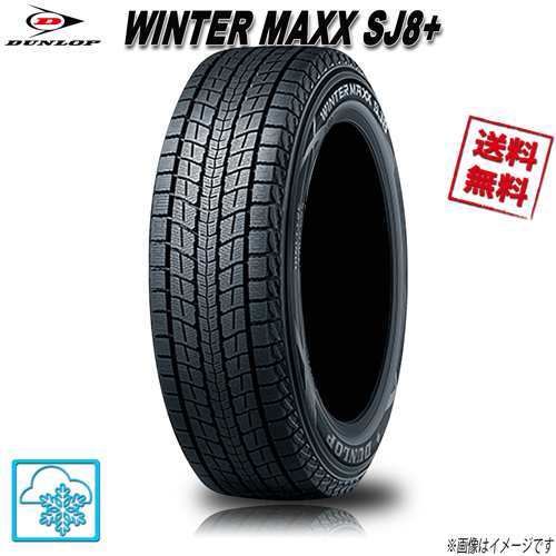 限u200b定u200b販u200b売u200b】 215/65R16 98Q 1本 ダンロップ WINTER MAXX03 ウインターマックス スタッドレス 215/65-16  DUNLOP カー用品 - mayamotorsla.com