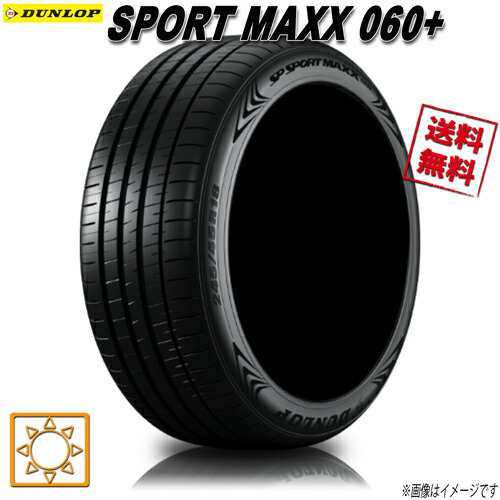 サマータイヤ ダンロップ SP SPORT MAXX 060+ スポーツマックス 235