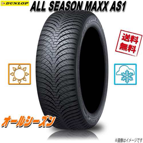 オールシーズンタイヤ ダンロップ ALL SEASON MAXX AS1 オールシーズン