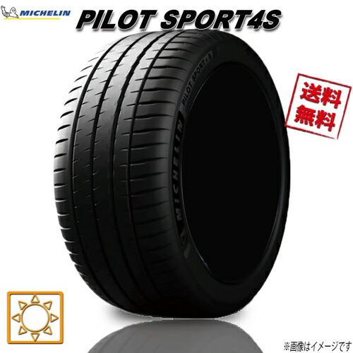 サマータイヤ 1本 ミシュラン PILOT SPORT4S パイロットスポーツ4S 245