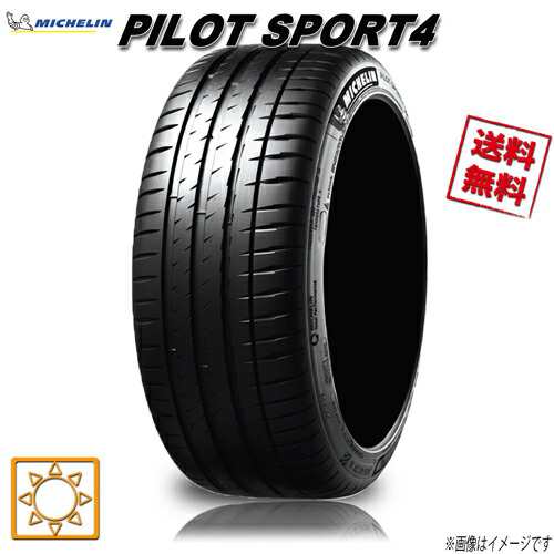 サマータイヤ 1本 ミシュラン PILOT SPORT4 パイロットスポーツ4 225