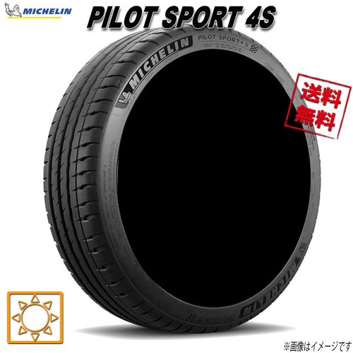 ミシュラン 225/45R17 (94Y) XL 1本 ミシュラン PILOT SPORT4S パイロットスポーツ4S