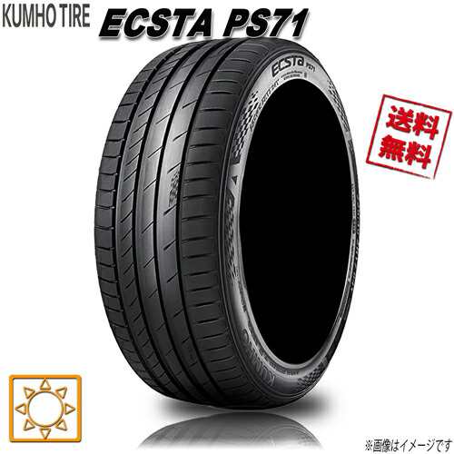 送料込み/直送 サマータイヤ 業販4本購入で クムホ ECSTA PS71 235