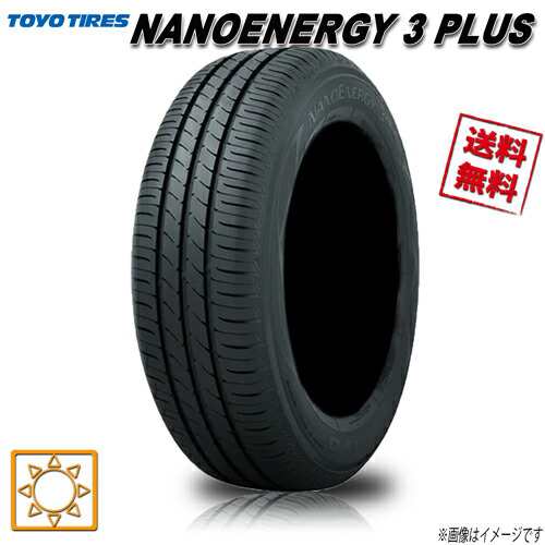 TOYO nanoenergy3 plus 195/55r15 85v 4本