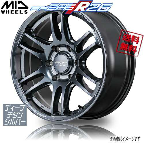 好評在庫あ ヤフオク! - MID RMP RACING R26 (ディープチタンシルバー