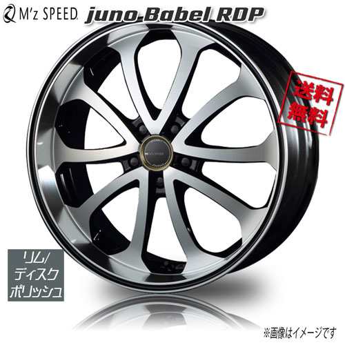 M'z SPEED juno Babel RDP リム/ディスク ポリッシュ 19インチ 5H114.3 ...