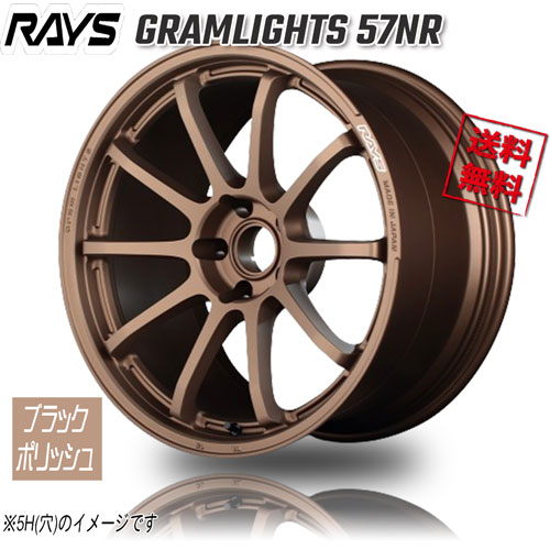 RAYS RAYS GRAMLIGHTS 57NR ダークブロンズ 17インチ 4H100 7J+47 4本 