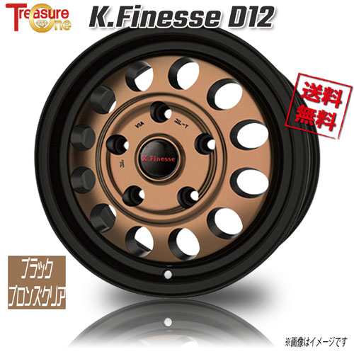 トレジャーワンカンパニー K.Finesse D12 ブラック・ブロンズ/C 15インチ 5H100 6J+45 4本 67.1 業販4本購入で送料無料の通販はau  PAY マーケット - タイヤのやまちゃん au PAY マーケット店 | au PAY マーケット－通販サイト