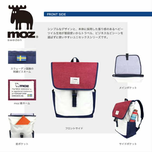 moz リュック かぶせリュック デイパック バックパック ZZEI-12 お