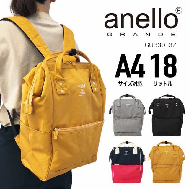 anello GRANDE アネログランデ 口金リュック ママバッグ A4