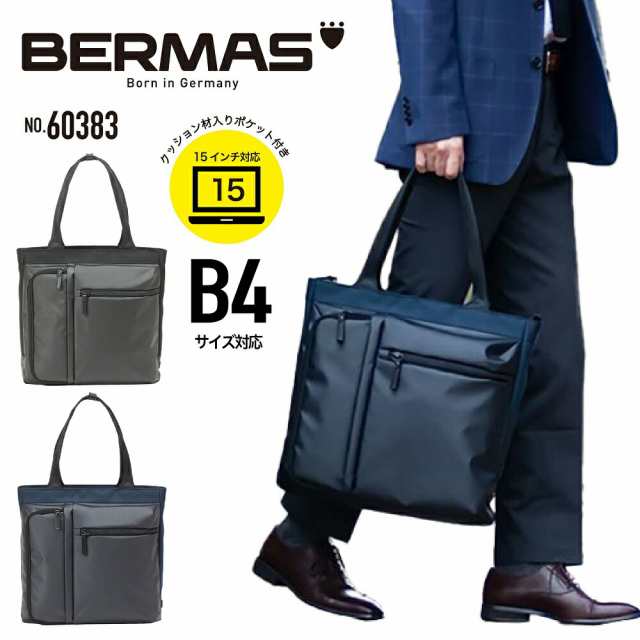 BERMAS ビジネストートバッグ - ビジネスバッグ