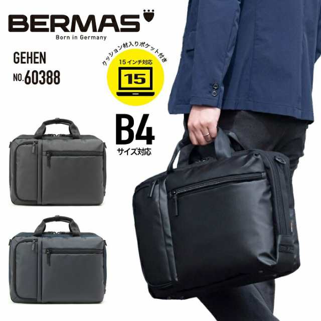 BERMAS BAUER GEHEN 60388 バーマス バウアー ゲーエン 2層式ビジネスバッグ 42cm ビジネスバッグ 2層式 通勤バッグ  かっこいい シンプル｜au PAY マーケット