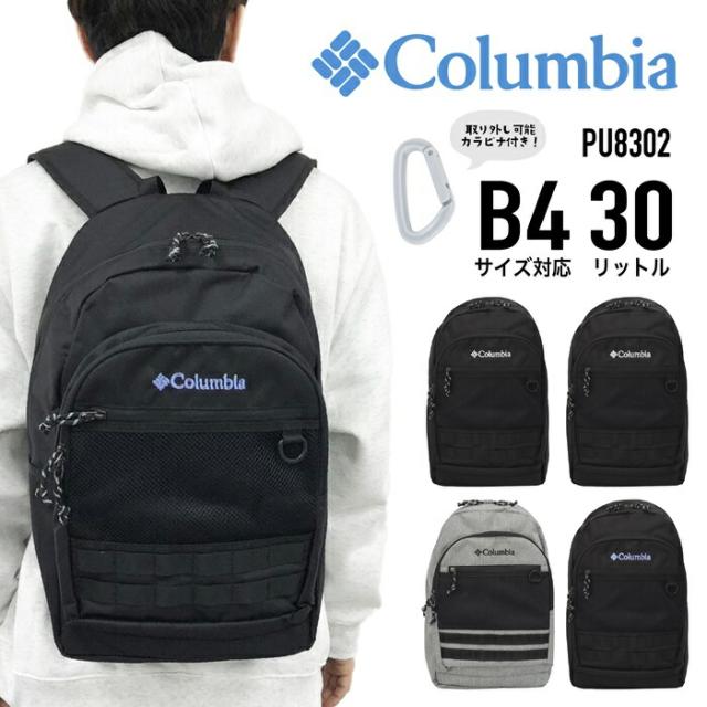 Columbia コロンビア リュック デイパック PU8302 バックパック スクールリュック 通学 通勤 アウトドア 旅行 トラベル 撥水 軽量 オシャレ カジュアル メンズ レディース 男女兼用の通販は 8,030円