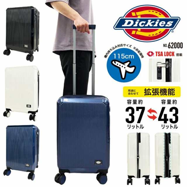 Dickies ディッキーズ キャリーケース スーツケース 62000 機内持ち込み ハードキャリー ジッパータイプ マチ拡張 キャスターストッパー