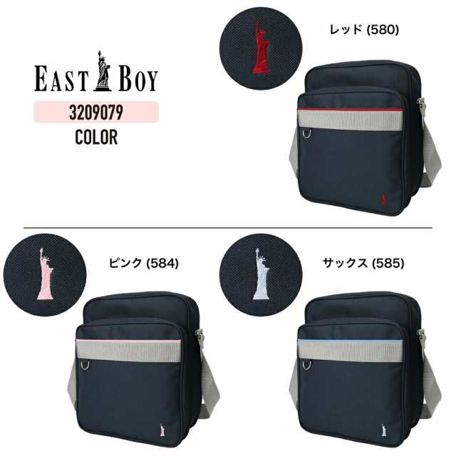 EASTBOY イーストボーイ スクールショルダーバッグ 軽量 A4 通学かばん