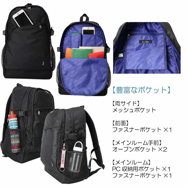 EASTBOY イーストボーイ デイバック リュックサック 28-40L B4 マチ