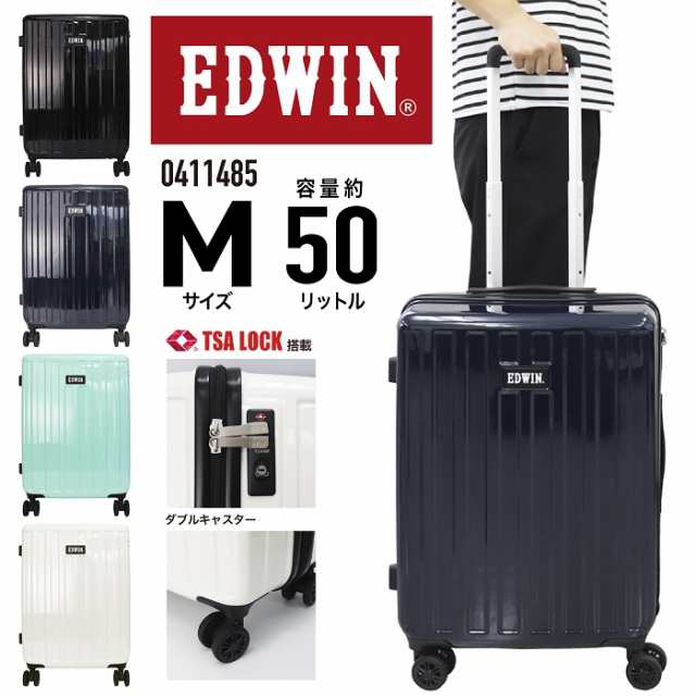 EDWIN エドウィン キャリーケース スーツケース 0411485 ハードキャリー ジッパータイプ 軽量 4輪 TSAロック 出張 旅行 修学旅行 卒業旅