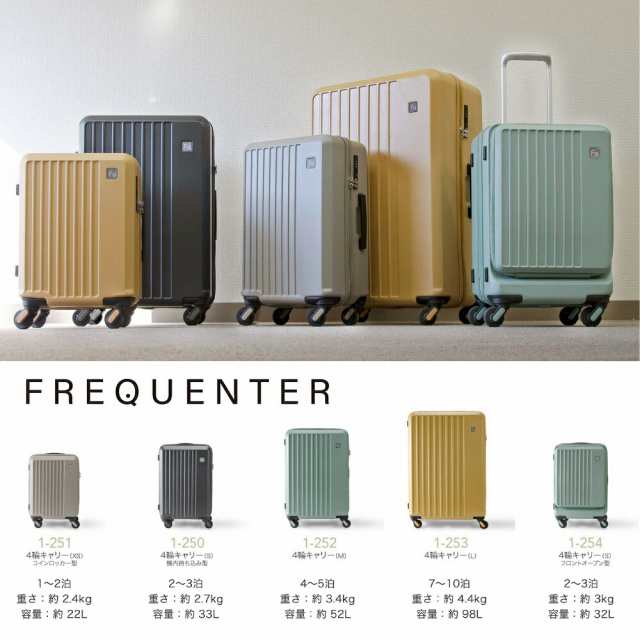 FREQUENTER フリクエンター 4輪キャリーケース 1-253 ジッパーキャリー スーツケース 静音 軽量 TSAロック 98L 68.5cm  Lサイズ 機内持込の通販はau PAY マーケット - nono shop au PAY マーケット店 | au PAY マーケット－通販サイト