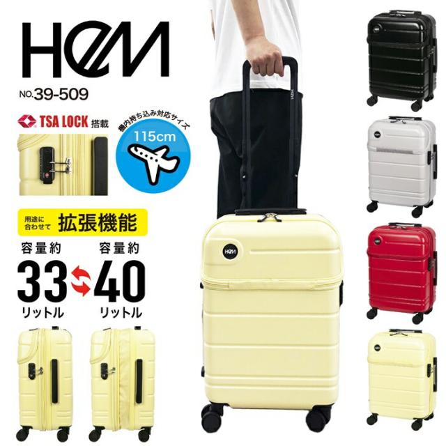 HeM ヘム スーツケース キャリーケース フロントオープン 39-509 トップオープン マチ拡張機能 TSAロック キャスターストッパー 機内持込 Sサイズ 3L 40L メンズ レディースの通販は