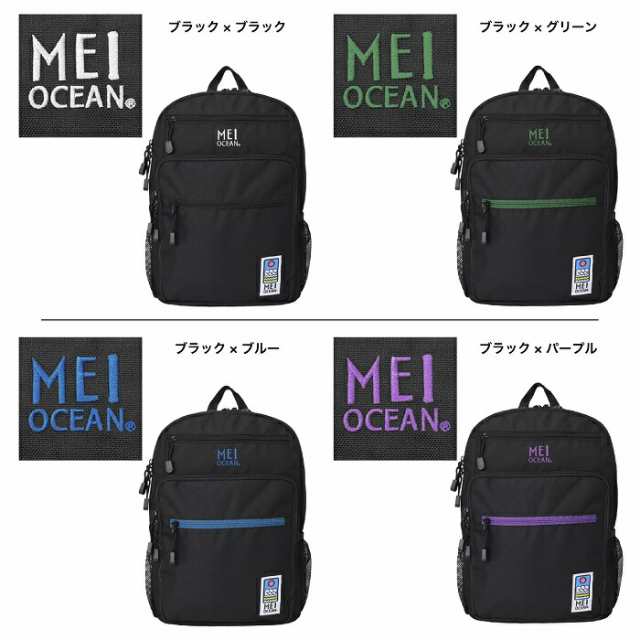 MEI OCEAN MEI-62020 メイオーシャン デイパック リュック リュック