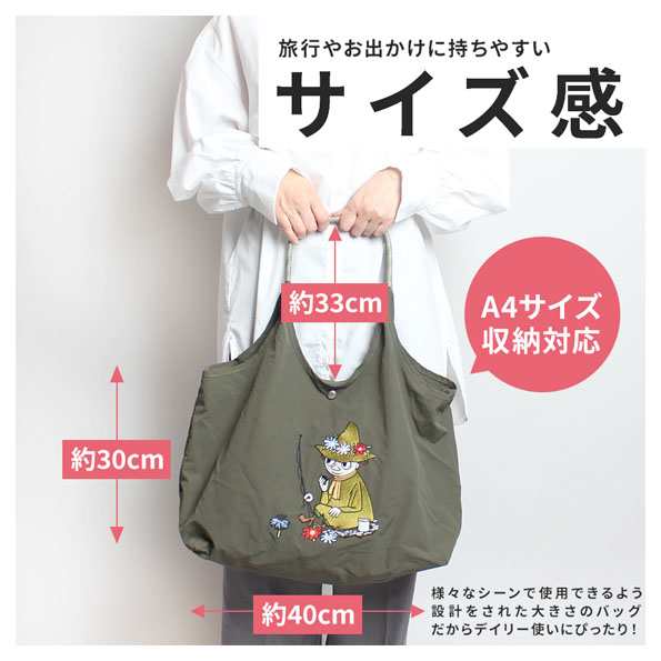 MOOMIN ムーミン トートバッグ ナイロンバッグ RMPK-01 軽量 撥