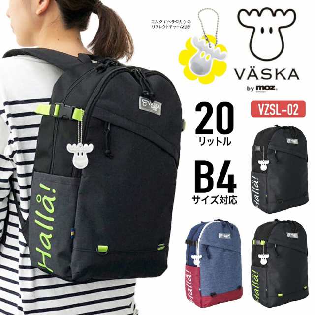 VASKA by moz ヴェスカバイモズ moz モズ リュック デイパック VZSL-02