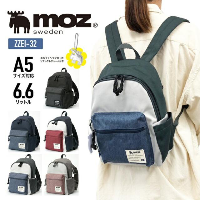 moz モズ リュック リュック ミニリュック ZZEI-32 ディパック バックパック デイパック ミニバッグ お買い物バッグ お出かけ タウンカジュアル おしゃれ かわいい 6.6L A5 軽量 旅行 通勤 通学 レディース チャーム付き