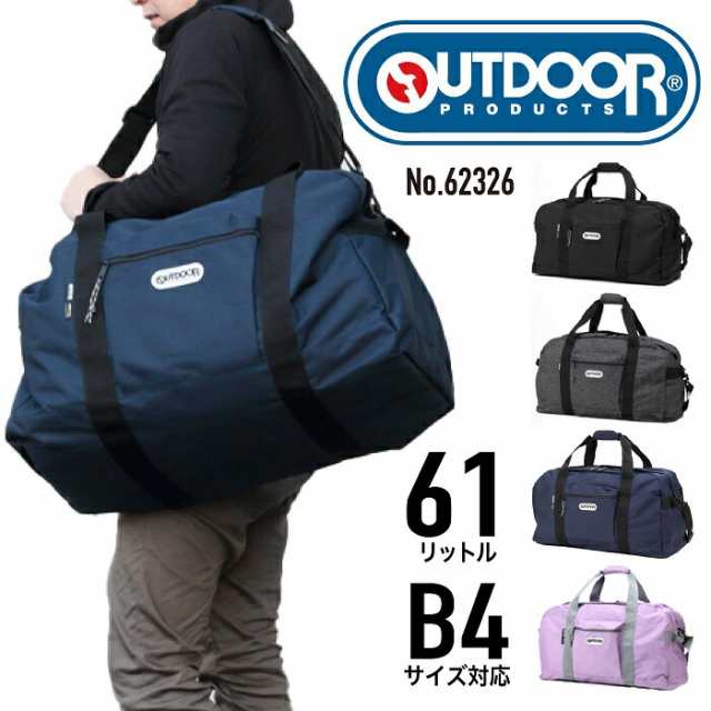 OUTDOOR PRODUCTS 62326 アウトドアプロダクツ ボストンバッグL