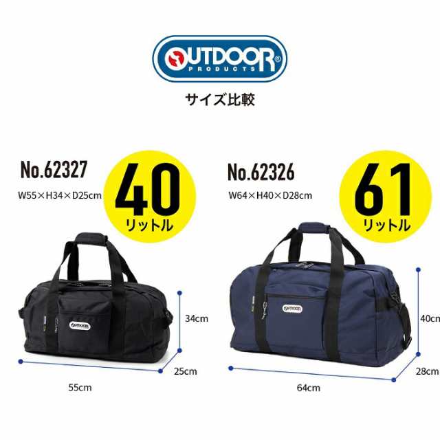 OUTDOOR PRODUCTS 62327 アウトドアプロダクツ ボストンバッグ ...