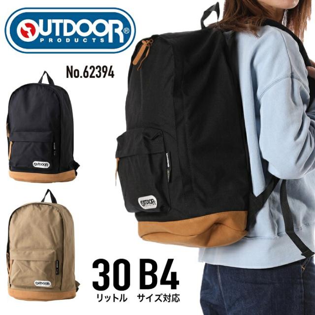 OUTDOOR PRODUCTS アウトドアプロダクツ スエード底革調 デイパック リュック 62394 リュックサック バックパック 4053EXPT コーデュラ 丈夫 軽量 30L B4 おしゃれ ダウンユース 通学 普段使い アウトドア 旅行 メンズ レディース 男女兼用の通販は