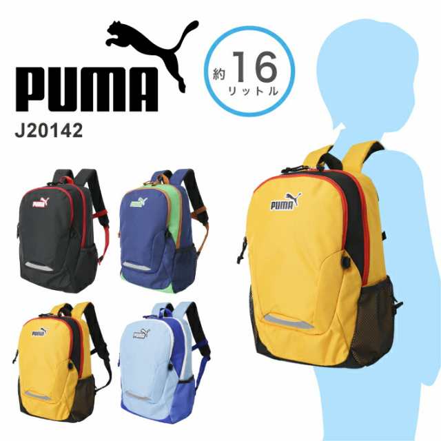 PUMA プーマ リュックサック デイパック バックパック J20142 キッズ