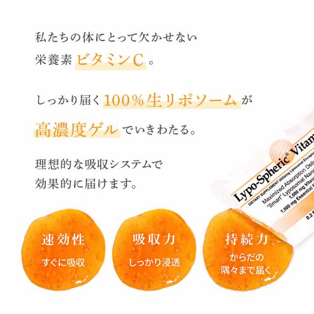 リポスフェリック ビタミンC 3箱 30包 リポソーム ビタミンC サプリメント サプリ Lypo-Spheric Vitamin Cの通販はau  PAY マーケット - リポスフェリック公式／ au PAY マーケット店 | au PAY マーケット－通販サイト