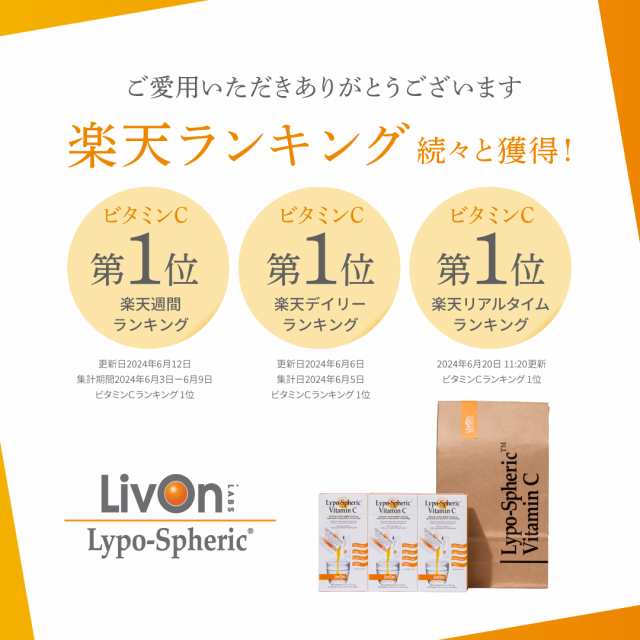 リポスフェリック ビタミンC 3箱 30包 リポソーム ビタミンC サプリメント サプリ Lypo-Spheric Vitamin Cの通販はau  PAY マーケット - リポスフェリック公式／ au PAY マーケット店 | au PAY マーケット－通販サイト