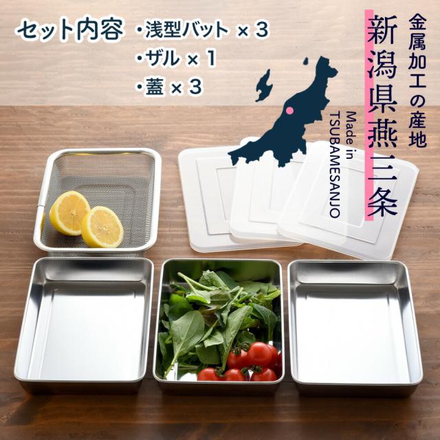 浅型 ステンレスバット バットとは 料理 ステンレスバット 浅型 10枚取