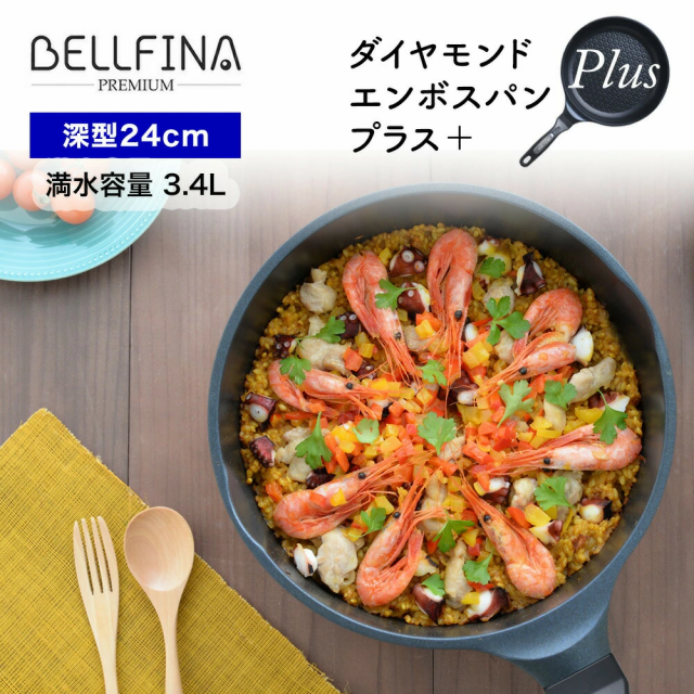 24cm深型 BELFINA ベルフィーナ プレミアム ダイヤモンドエンボスパン プラス plus 蓋付 ブラック レシピ付き  テレビショッピングでご紹の通販は